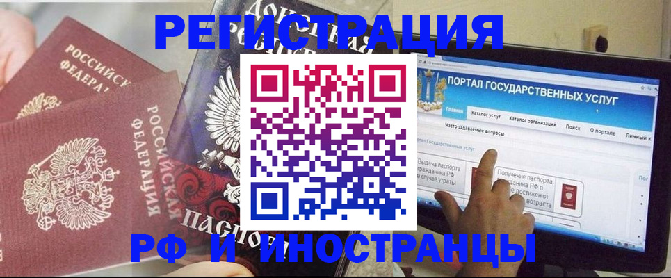 временная регистрация адрес в Лабинске