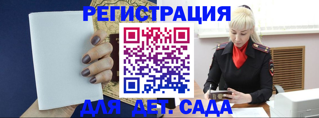 миграционный учет в Лабинске